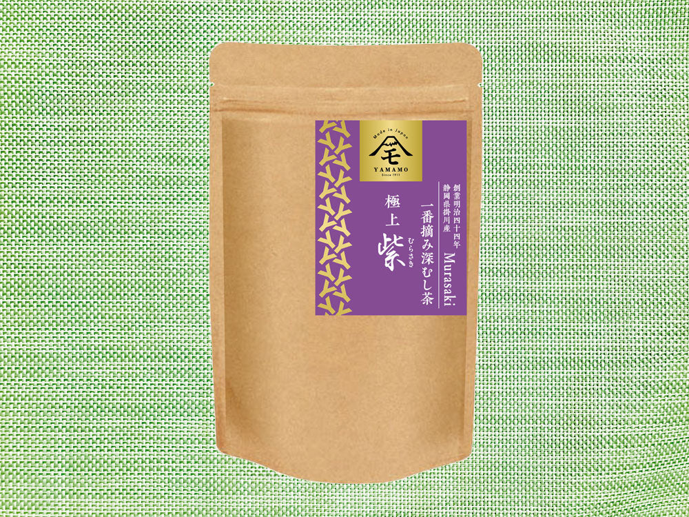 極上 紫