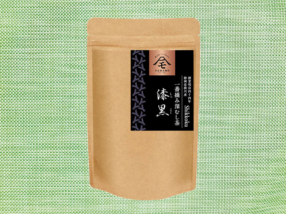 漆黒
