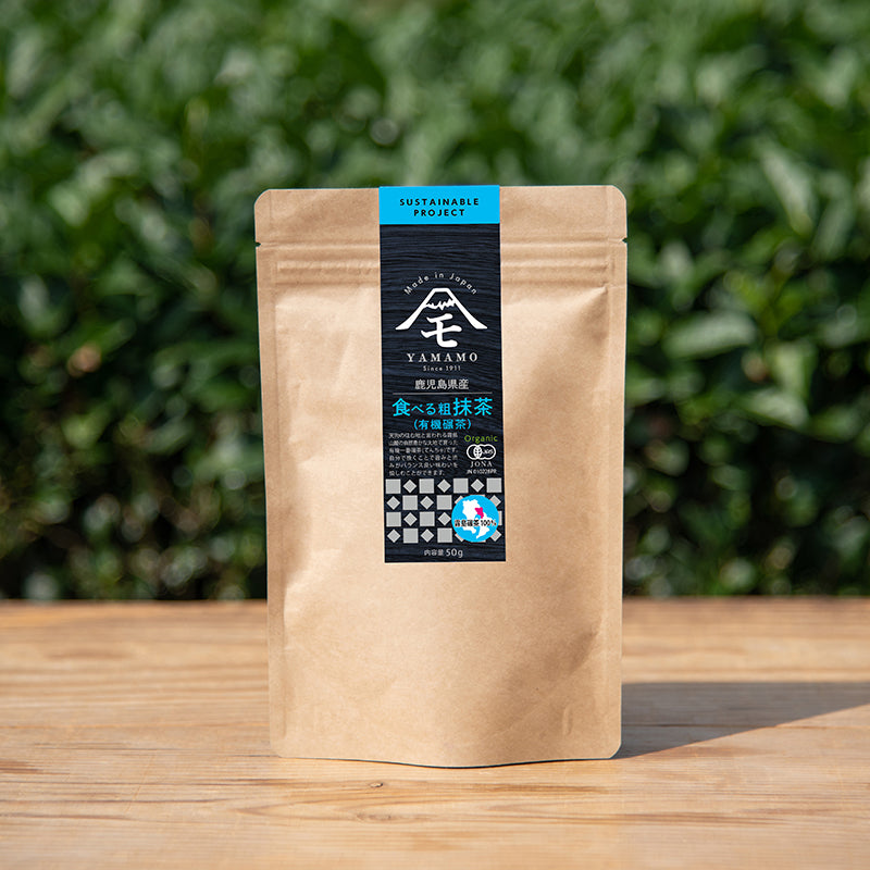 鹿児島県産 オーガニック食べる粗抹茶 「CHAHACHI(ちゃはち)」キット