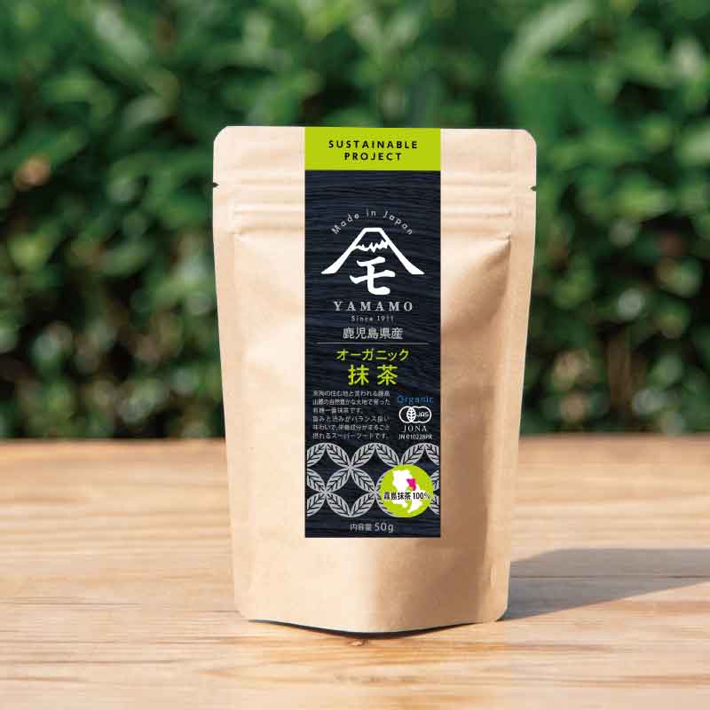 ヤマモサステナブルブランド 鹿児島県産 オーガニック抹茶