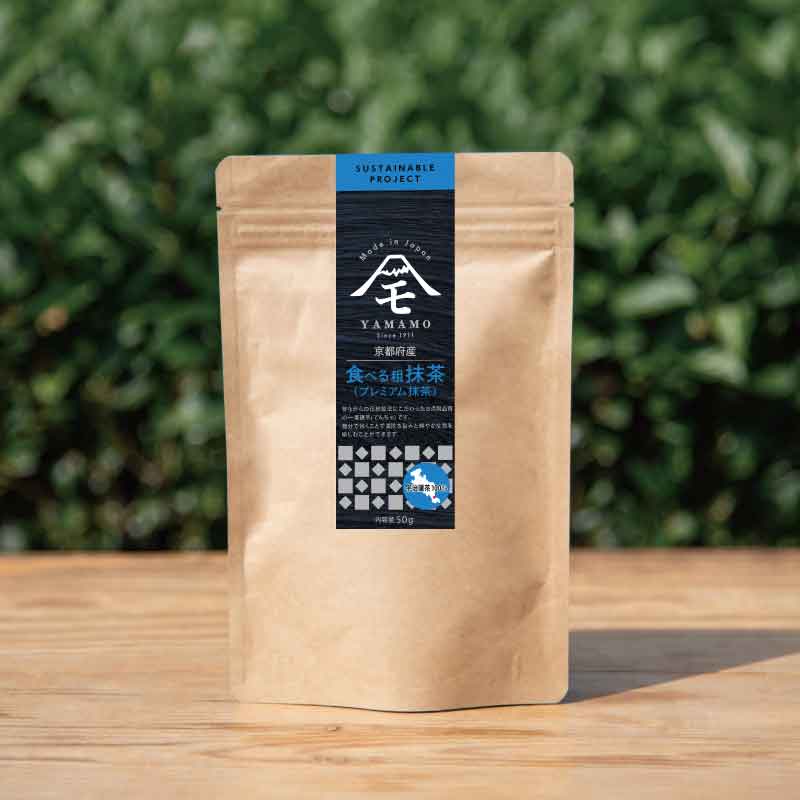 ヤマモサステナブルブランド 京都府産 プレミアム食べる粗抹茶〈有機碾茶(てんちゃ)〉