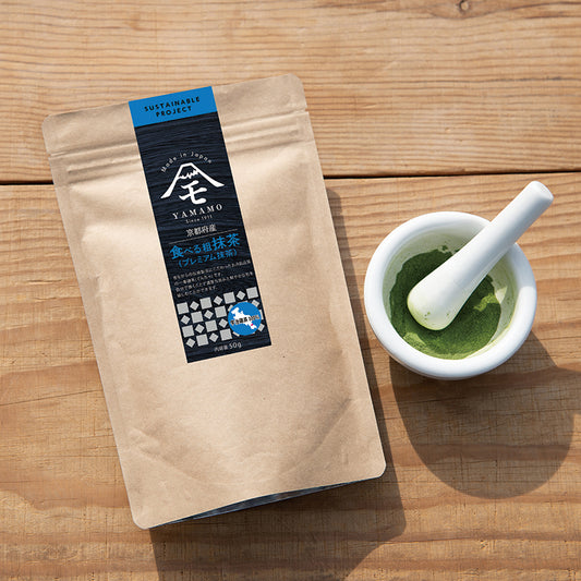 ヤマモサステナブルブランド 京都府産 プレミアム食べる粗抹茶 「CHAHACHI(ちゃはち)」キット