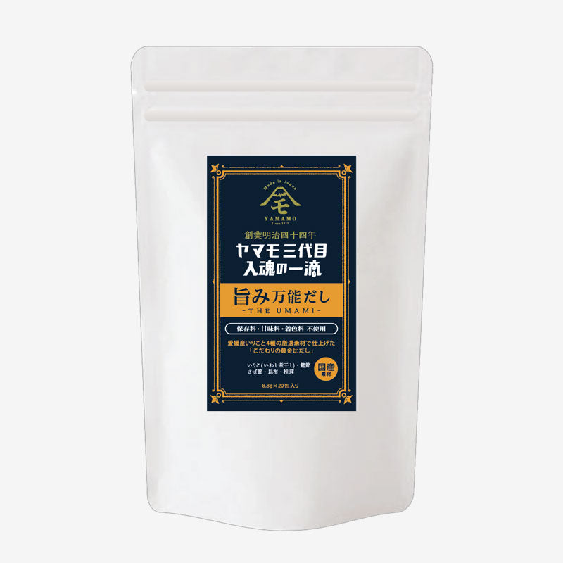 ヤマモ三代目入魂の一滴（出汁）